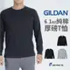 Gildan吉爾登 精梳厚磅長袖T恤 純棉 中性 素色 厚度6.1oz M-XL 多色 現貨【NoMorre】#HA40