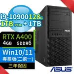 ASUS華碩WS720T商用繪圖工作站I9/128G/1TB+1TB/A400/WIN10/11