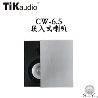 在飛比找蝦皮購物優惠-Tikaudio (Tik audio)  方形 崁入式喇叭
