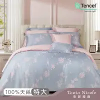 在飛比找momo購物網優惠-【Tonia Nicole 東妮寢飾】活動品-環保印染100