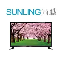 在飛比找蝦皮購物優惠-尚麟SUNLING 三洋 24吋 LED液晶電視 SMT-2