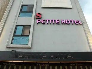 S小飯店S Petite Hotel