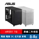 ASUS 華碩 Prime AP201 TG 電腦機殼 黑 白色 網孔 玻璃 M-ATX 機殼 CPU高17 易飛電腦