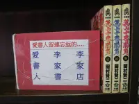 在飛比找Yahoo!奇摩拍賣優惠-萬山十番勝負 1-3完【李家店~大然出版中漫】(繁體字)《作