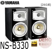 在飛比找Yahoo!奇摩拍賣優惠-㊑DEMO影音超特店㍿日本YAMAHA NS-B330 書架