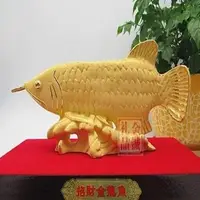 在飛比找森森購物網優惠-[協貿國際] 絨沙金招財金龍魚品風水擺件