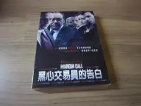 在飛比找Yahoo!奇摩拍賣優惠-全新影片《黑心交易員的告白》DVD 平民致富第一課 非看不可