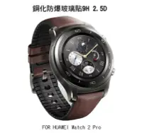 在飛比找Yahoo!奇摩拍賣優惠-*Phone寶*華為 huawei watch2 Pro 鋼