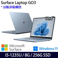 在飛比找神腦生活優惠-微軟 Microsoft Surface Laptop GO