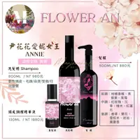 在飛比找蝦皮購物優惠-【尹花花愛妮女王 洗髮精|髮膜|養髮液 組合】現貨供應 公司