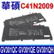 ASUS 華碩 C41N2009 電池 ROG Flow X13 GV301QC GV301QE (9.5折)