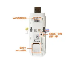 數碼三c HUAWEI 華為 隨身WiFi E8372國際版 4g行動網卡 行動無線 分享器 可攜式 行動網路 路由器