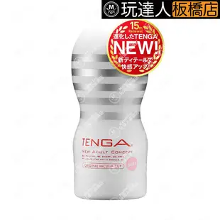 日本 TENGA 體位 工學杯 TOC101S 玩達人