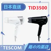 在飛比找蝦皮購物優惠-【日本直送】TESCOM 大風量 負離子吹風機 TID350