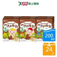 在飛比找ETMall東森購物網優惠-味全極品限定巧克力牛乳200ML x24入【愛買】