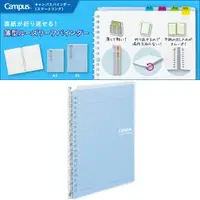 在飛比找momo購物網優惠-【KOKUYO】Campus20孔活頁夾筆記本(水藍)