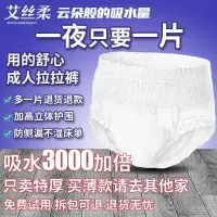 在飛比找蝦皮購物優惠-🔥台灣出貨🔥 成人拉拉褲紙尿褲加厚尿不濕老人用男女大碼孕婦安