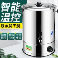 在飛比找蝦皮商城精選優惠-限時下殺！最低價 開水器燒水器商用不銹鋼電熱保溫燒水桶全自動