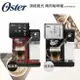 ★福利品★OSTER頂級義式(咖啡粉/膠囊)兩用咖啡機 BVSTEM6701B兩色可選 可聊聊看實機照片