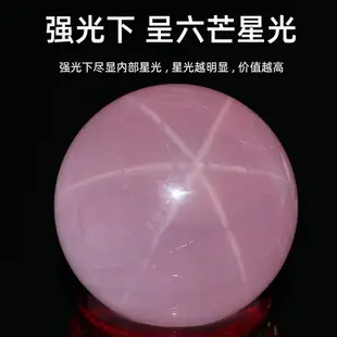 莫桑比克粉晶球擺件 高粉度星光粉水晶球居家辦公擺飾品 送證書