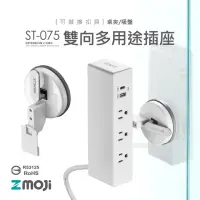 在飛比找momo購物網優惠-【Zmoji】雙向多功能USB+TypeC快充延長線〔白色吸