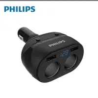 在飛比找蝦皮購物優惠-Philips 一轉雙usb車充 電壓顯示(DLP3521N