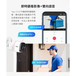 TP-Link Tapo C310 300萬畫素 WiFi攝影機 監視器 夜視30M 戶外安全 防潑水防塵 可加購記憶卡
