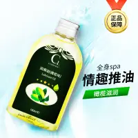 在飛比找蝦皮購物優惠-【下標送禮品】COKELIFE橄欖油情趣spa私處夫妻房事全