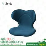 STYLE SMART 美姿調整椅 符合人體工學 調整姿勢 坐姿矯正 腰部支撐 坐墊 美姿