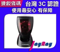 在飛比找Yahoo!奇摩拍賣優惠-捷銳條碼L-7050 桌上型條碼掃描器 台灣製造 隨插即用 