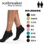 【ICEBREAKER】男女款 RUN+ 輕薄毛圈慢跑踝襪 IB104212 IB104215(跑步系列/隱形襪/慢跑襪/美麗諾)