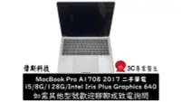 在飛比找Yahoo!奇摩拍賣優惠-☆偉斯電腦☆MacPro MacBook Pro A1708