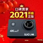 【4K 攝影機】【高CP】SJ4000 AIR WIFI 4K 運動攝影機 行車記錄器 機車行車紀錄器 機車行車記錄