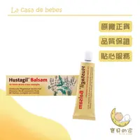 在飛比找蝦皮商城精選優惠-貝恩 草本舒緩霜 Dentinox 30ml 嬰兒 寶寶 脹