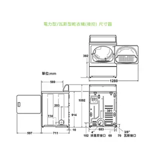 Huebsch 優必洗 ( ZDGE9RW ) 15KG 7行程直立式乾衣機-瓦斯型《送基本安裝、舊機回收》