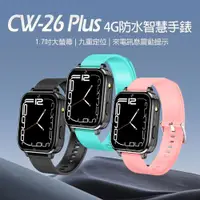 在飛比找PChome24h購物優惠-CW-26 Plus 4G防水智慧手錶