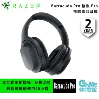 在飛比找有閑購物優惠-【GAME休閒館】Razer 雷蛇 Barracuda Pr