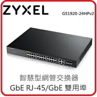 在飛比找樂天市場購物網優惠-【2019.2 v2商用新款】 ZyXEL 合勤 GS192