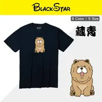 在飛比找樂天市場購物網優惠-BLACKSTAR│文創棉短TEE★鬆獅犬★藏青(男女中性款