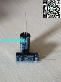 在飛比找露天拍賣優惠-【小楊嚴選】全新電解電容 chang 2200uf 25v 