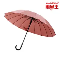 在飛比找PChome24h購物優惠-【雨傘王-終身免費維修】BigRed 自動無敵-楓葉紅棕