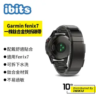 ibits Garmin fenix7一株鈦合金快拆錶帶 佳明6x Plus/5x Pro fenix3 22/26mm