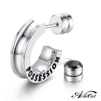在飛比找松果購物優惠-AchiCat 鋼耳環 擁有世界 C型耳環 栓扣式耳環 鋼情