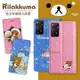 【拉拉熊 Rilakkuma】紅米Redmi Note 11 Pro 5G/4G 金沙彩繪磁力皮套 (5.7折)