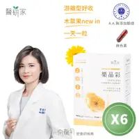 在飛比找PChome24h購物優惠-【醫研家】樂晶彩*木鱉果新添加游離型葉黃素複方膠囊(滋潤養成