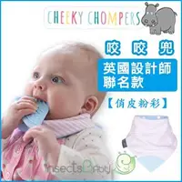 在飛比找Yahoo!奇摩拍賣優惠-✿蟲寶寶✿【英國 Cheeky Chompers】多功能結合