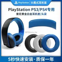 在飛比找蝦皮商城精選優惠-適用于 索尼 SONY PS3 PS4  7.1 CECHY