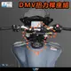 【柏霖】DIMOTIV YAMAHA MT-09 21-22 扭力桿座 扭力桿座組 DMV