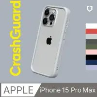 在飛比找蝦皮購物優惠-只有邊框無背板《犀牛盾》iPhone 15 Pro Max 