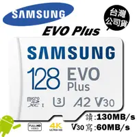 在飛比找蝦皮商城優惠-SAMSUNG 三星 EVO Plus U3 microSD